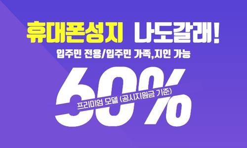 아파트 배너.jpg